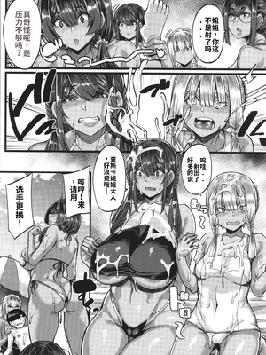 [ゆたかめ] 僕を喰らうは褐色ギャル_image_186