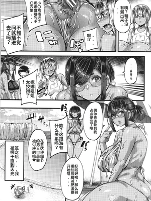 [ゆたかめ] 僕を喰らうは褐色ギャル_image_198