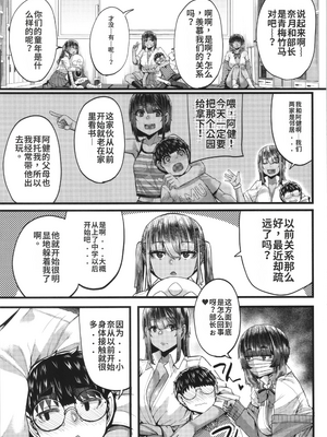 [ゆたかめ] 僕を喰らうは褐色ギャル_image_199