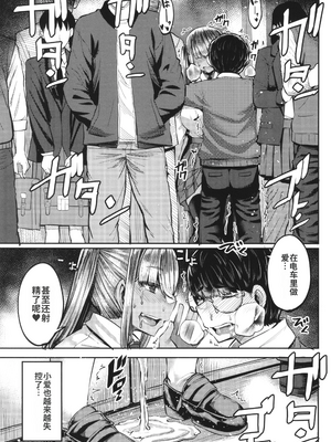 [ゆたかめ] 僕を喰らうは褐色ギャル_image_097