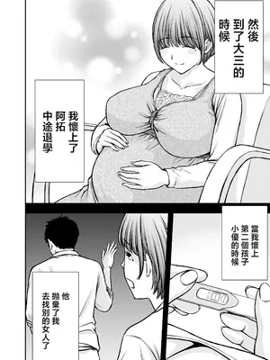 [たろバウム] 僕のかーちゃんがひきこもりニートデブ兄貴の性処理オナホになっていた話2 [中国翻訳][無修正]_0009