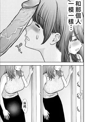 [たろバウム] 僕のかーちゃんがひきこもりニートデブ兄貴の性処理オナホになっていた話2 [中国翻訳][無修正]_0012