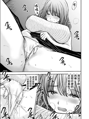 [たろバウム] 僕のかーちゃんがひきこもりニートデブ兄貴の性処理オナホになっていた話2 [中国翻訳][無修正]_0014