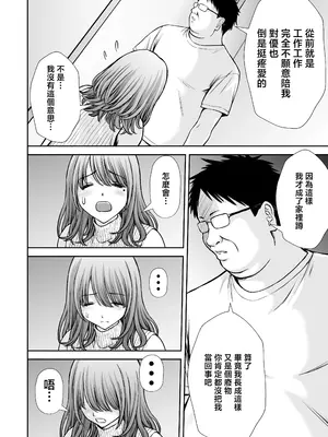 [たろバウム] 僕のかーちゃんがひきこもりニートデブ兄貴の性処理オナホになっていた話2 [中国翻訳][無修正]_0021