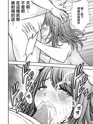 [たろバウム] 僕のかーちゃんがひきこもりニートデブ兄貴の性処理オナホになっていた話2 [中国翻訳][無修正]_0025