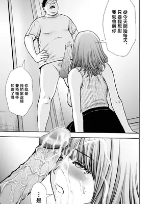 [たろバウム] 僕のかーちゃんがひきこもりニートデブ兄貴の性処理オナホになっていた話2 [中国翻訳][無修正]_0028