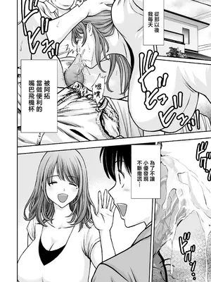 [たろバウム] 僕のかーちゃんがひきこもりニートデブ兄貴の性処理オナホになっていた話2 [中国翻訳][無修正]_0029