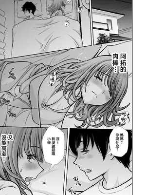 [たろバウム] 僕のかーちゃんがひきこもりニートデブ兄貴の性処理オナホになっていた話2 [中国翻訳][無修正]_0034