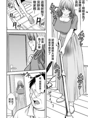 [たろバウム] 僕のかーちゃんがひきこもりニートデブ兄貴の性処理オナホになっていた話2 [中国翻訳][無修正]_0039