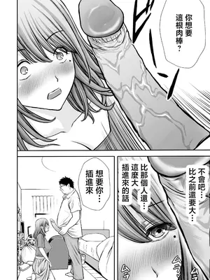 [たろバウム] 僕のかーちゃんがひきこもりニートデブ兄貴の性処理オナホになっていた話2 [中国翻訳][無修正]_0041