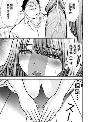 [たろバウム] 僕のかーちゃんがひきこもりニートデブ兄貴の性処理オナホになっていた話2 [中国翻訳][無修正]_0042