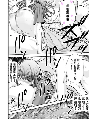 [たろバウム] 僕のかーちゃんがひきこもりニートデブ兄貴の性処理オナホになっていた話2 [中国翻訳][無修正]_0051