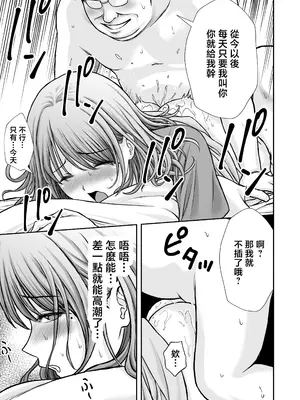 [たろバウム] 僕のかーちゃんがひきこもりニートデブ兄貴の性処理オナホになっていた話2 [中国翻訳][無修正]_0052