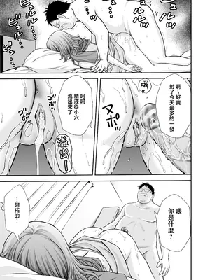 [たろバウム] 僕のかーちゃんがひきこもりニートデブ兄貴の性処理オナホになっていた話2 [中国翻訳][無修正]_0058