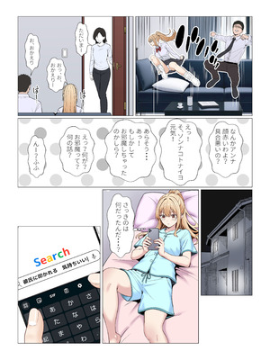 [サンバルキン] 義妹アンナシリーズ総集編&nbsp;&nbsp;書き下ろし_486_poxa