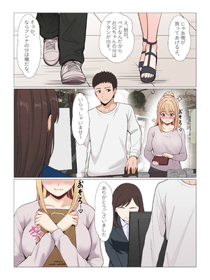 [サンバルキン] 義妹アンナシリーズ総集編&nbsp;&nbsp;書き下ろし_491_mfsa