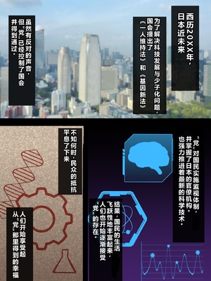 [ホームレッカー]人妻オナホ法 クール系剛毛デカ乳女上司氷室愛華（29歳）のNTR事例 [中国翻訳]_0002