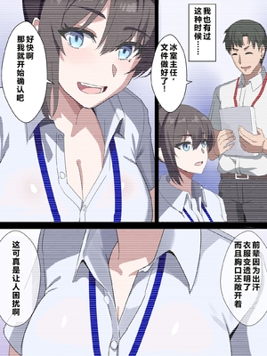 [ホームレッカー]人妻オナホ法 クール系剛毛デカ乳女上司氷室愛華（29歳）のNTR事例 [中国翻訳]_0007