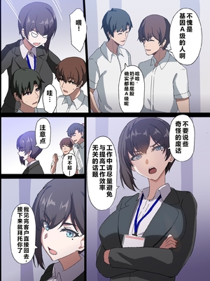 [ホームレッカー]人妻オナホ法 クール系剛毛デカ乳女上司氷室愛華（29歳）のNTR事例 [中国翻訳]_0008