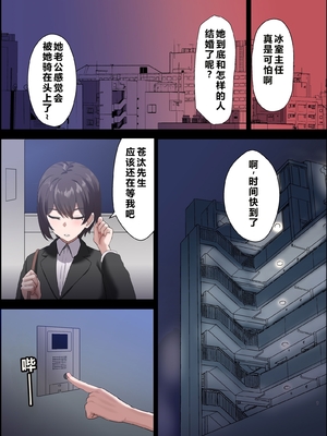 [ホームレッカー]人妻オナホ法 クール系剛毛デカ乳女上司氷室愛華（29歳）のNTR事例 [中国翻訳]_0009