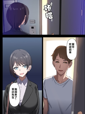 [ホームレッカー]人妻オナホ法 クール系剛毛デカ乳女上司氷室愛華（29歳）のNTR事例 [中国翻訳]_0010