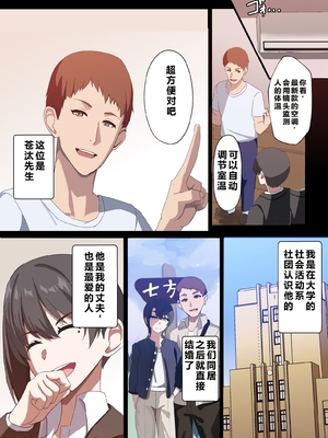 [ホームレッカー]人妻オナホ法 クール系剛毛デカ乳女上司氷室愛華（29歳）のNTR事例 [中国翻訳]_0012