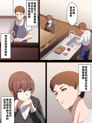 [ホームレッカー]人妻オナホ法 クール系剛毛デカ乳女上司氷室愛華（29歳）のNTR事例 [中国翻訳]_0014