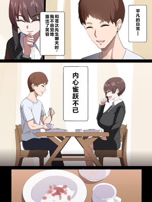 [ホームレッカー]人妻オナホ法 クール系剛毛デカ乳女上司氷室愛華（29歳）のNTR事例 [中国翻訳]_0017