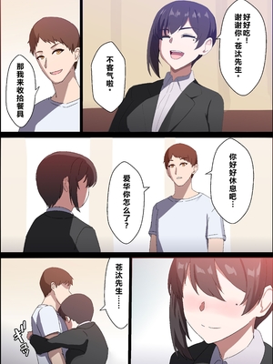 [ホームレッカー]人妻オナホ法 クール系剛毛デカ乳女上司氷室愛華（29歳）のNTR事例 [中国翻訳]_0018