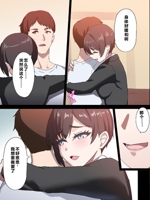 [ホームレッカー]人妻オナホ法 クール系剛毛デカ乳女上司氷室愛華（29歳）のNTR事例 [中国翻訳]_0019