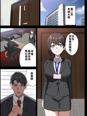 [ホームレッカー]人妻オナホ法 クール系剛毛デカ乳女上司氷室愛華（29歳）のNTR事例 [中国翻訳]_0026