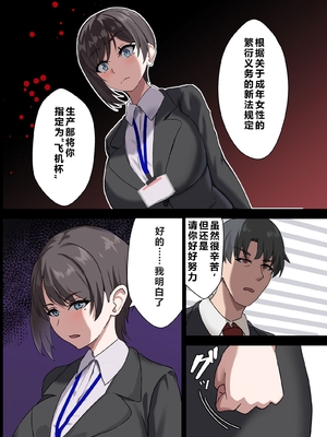 [ホームレッカー]人妻オナホ法 クール系剛毛デカ乳女上司氷室愛華（29歳）のNTR事例 [中国翻訳]_0027