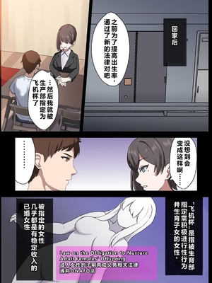 [ホームレッカー]人妻オナホ法 クール系剛毛デカ乳女上司氷室愛華（29歳）のNTR事例 [中国翻訳]_0028