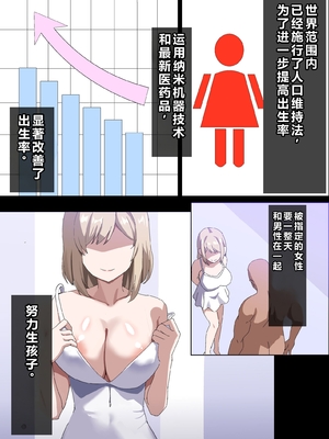 [ホームレッカー]人妻オナホ法 クール系剛毛デカ乳女上司氷室愛華（29歳）のNTR事例 [中国翻訳]_0029