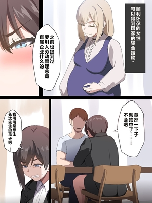 [ホームレッカー]人妻オナホ法 クール系剛毛デカ乳女上司氷室愛華（29歳）のNTR事例 [中国翻訳]_0031