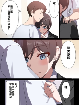 [ホームレッカー]人妻オナホ法 クール系剛毛デカ乳女上司氷室愛華（29歳）のNTR事例 [中国翻訳]_0032