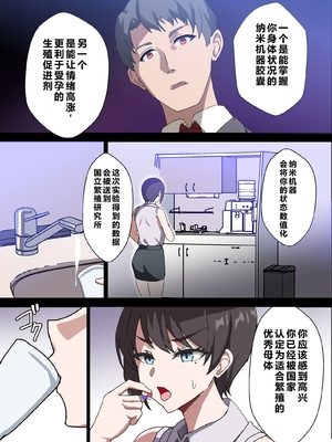 [ホームレッカー]人妻オナホ法 クール系剛毛デカ乳女上司氷室愛華（29歳）のNTR事例 [中国翻訳]_0035