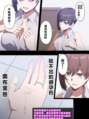 [ホームレッカー]人妻オナホ法 クール系剛毛デカ乳女上司氷室愛華（29歳）のNTR事例 [中国翻訳]_0036