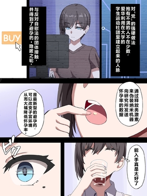 [ホームレッカー]人妻オナホ法 クール系剛毛デカ乳女上司氷室愛華（29歳）のNTR事例 [中国翻訳]_0037