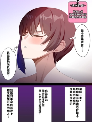 [ホームレッカー]人妻オナホ法 クール系剛毛デカ乳女上司氷室愛華（29歳）のNTR事例 [中国翻訳]_0038