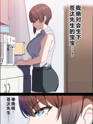 [ホームレッカー]人妻オナホ法 クール系剛毛デカ乳女上司氷室愛華（29歳）のNTR事例 [中国翻訳]_0039