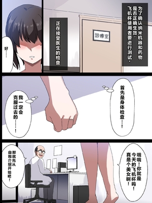 [ホームレッカー]人妻オナホ法 クール系剛毛デカ乳女上司氷室愛華（29歳）のNTR事例 [中国翻訳]_0040