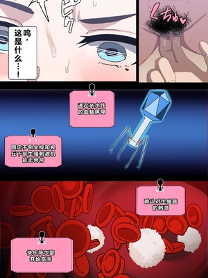 [ホームレッカー]人妻オナホ法 クール系剛毛デカ乳女上司氷室愛華（29歳）のNTR事例 [中国翻訳]_0043