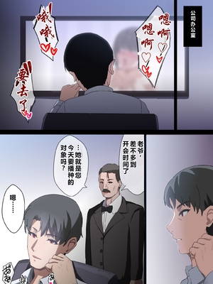 [ホームレッカー]人妻オナホ法 クール系剛毛デカ乳女上司氷室愛華（29歳）のNTR事例 [中国翻訳]_0046