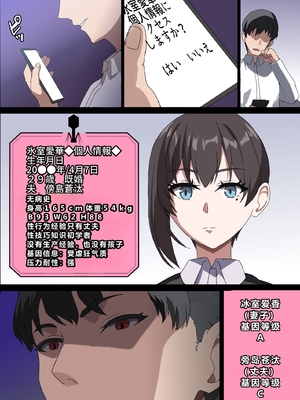 [ホームレッカー]人妻オナホ法 クール系剛毛デカ乳女上司氷室愛華（29歳）のNTR事例 [中国翻訳]_0047