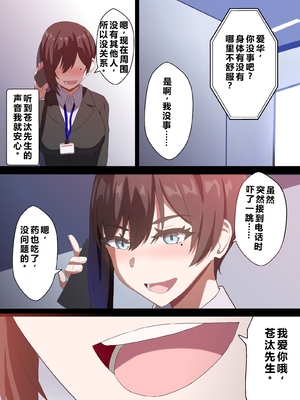 [ホームレッカー]人妻オナホ法 クール系剛毛デカ乳女上司氷室愛華（29歳）のNTR事例 [中国翻訳]_0071