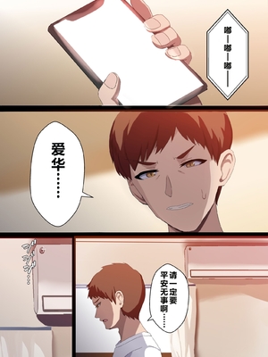 [ホームレッカー]人妻オナホ法 クール系剛毛デカ乳女上司氷室愛華（29歳）のNTR事例 [中国翻訳]_0073