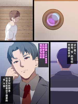 [ホームレッカー]人妻オナホ法 クール系剛毛デカ乳女上司氷室愛華（29歳）のNTR事例 [中国翻訳]_0074