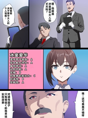 [ホームレッカー]人妻オナホ法 クール系剛毛デカ乳女上司氷室愛華（29歳）のNTR事例 [中国翻訳]_0075