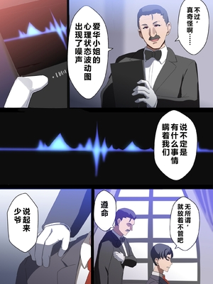 [ホームレッカー]人妻オナホ法 クール系剛毛デカ乳女上司氷室愛華（29歳）のNTR事例 [中国翻訳]_0076